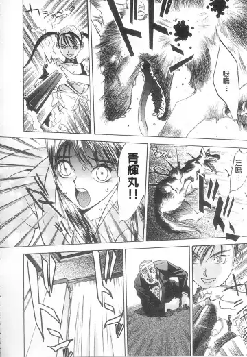 [Oh Great] 5 ~FIVE~ | 奇幻世界V Fhentai - Page 106