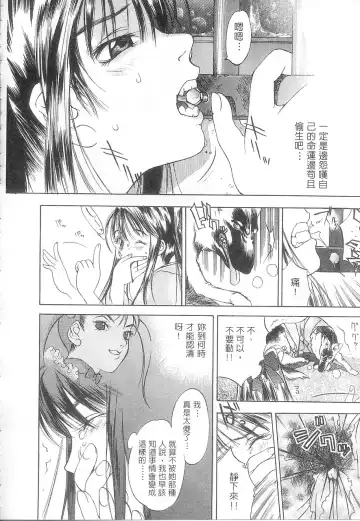 [Oh Great] 5 ~FIVE~ | 奇幻世界V Fhentai - Page 110