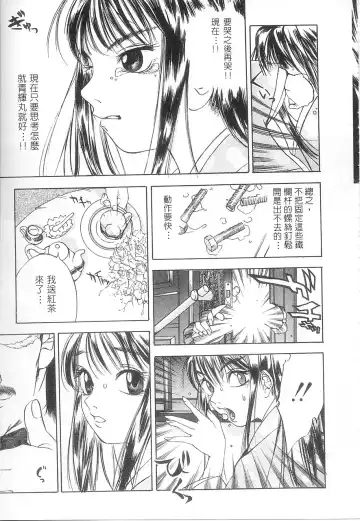 [Oh Great] 5 ~FIVE~ | 奇幻世界V Fhentai - Page 111