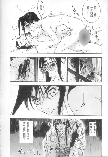 [Oh Great] 5 ~FIVE~ | 奇幻世界V Fhentai - Page 114