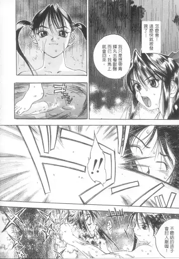 [Oh Great] 5 ~FIVE~ | 奇幻世界V Fhentai - Page 116