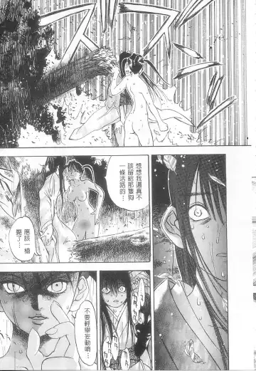 [Oh Great] 5 ~FIVE~ | 奇幻世界V Fhentai - Page 117