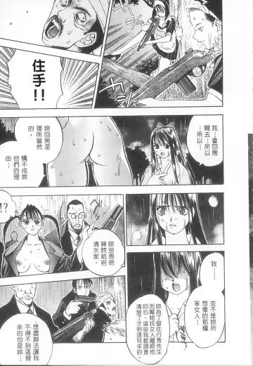 [Oh Great] 5 ~FIVE~ | 奇幻世界V Fhentai - Page 119