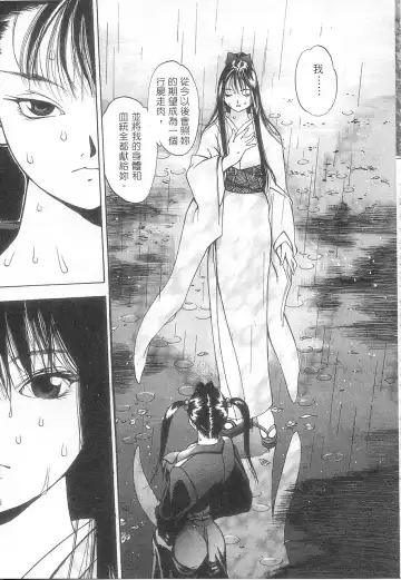 [Oh Great] 5 ~FIVE~ | 奇幻世界V Fhentai - Page 121