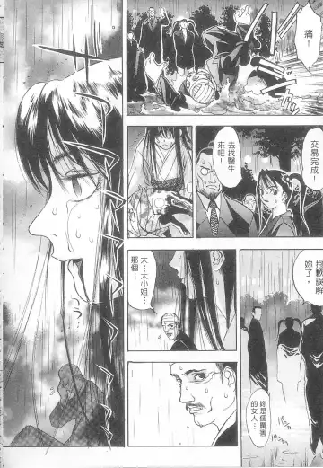 [Oh Great] 5 ~FIVE~ | 奇幻世界V Fhentai - Page 122