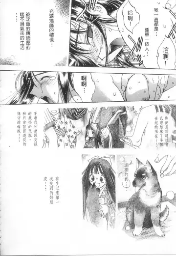 [Oh Great] 5 ~FIVE~ | 奇幻世界V Fhentai - Page 134