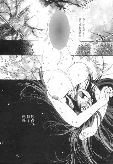 [Oh Great] 5 ~FIVE~ | 奇幻世界V Fhentai - Page 135