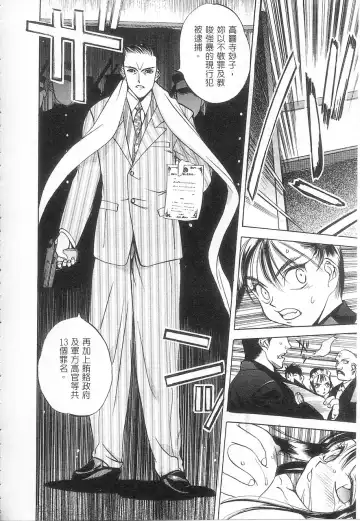 [Oh Great] 5 ~FIVE~ | 奇幻世界V Fhentai - Page 139