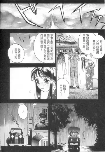 [Oh Great] 5 ~FIVE~ | 奇幻世界V Fhentai - Page 143