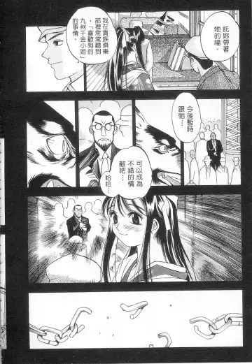 [Oh Great] 5 ~FIVE~ | 奇幻世界V Fhentai - Page 145