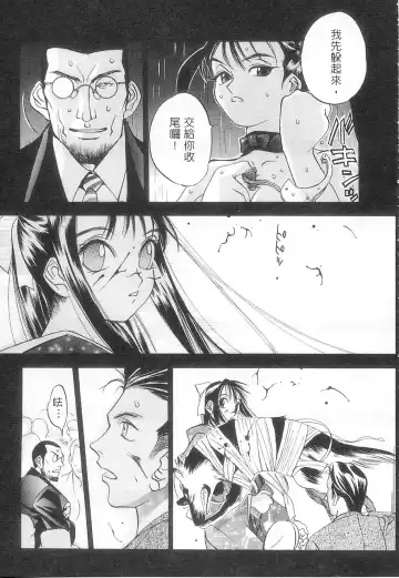 [Oh Great] 5 ~FIVE~ | 奇幻世界V Fhentai - Page 146