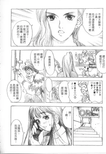 [Oh Great] 5 ~FIVE~ | 奇幻世界V Fhentai - Page 153