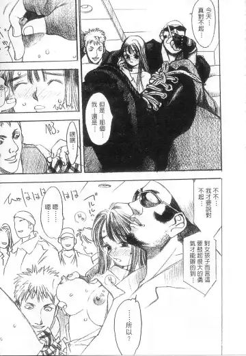 [Oh Great] 5 ~FIVE~ | 奇幻世界V Fhentai - Page 154