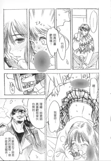 [Oh Great] 5 ~FIVE~ | 奇幻世界V Fhentai - Page 156