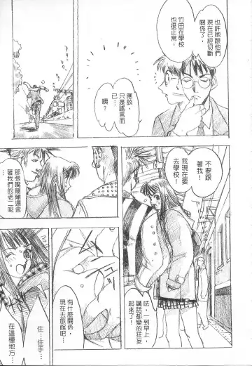 [Oh Great] 5 ~FIVE~ | 奇幻世界V Fhentai - Page 160