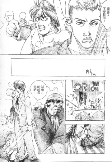 [Oh Great] 5 ~FIVE~ | 奇幻世界V Fhentai - Page 161