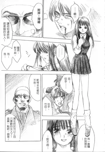 [Oh Great] 5 ~FIVE~ | 奇幻世界V Fhentai - Page 164