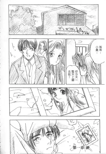 [Oh Great] 5 ~FIVE~ | 奇幻世界V Fhentai - Page 167