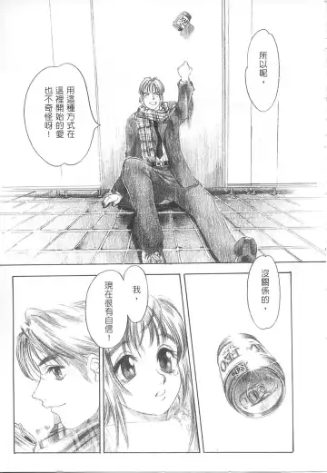 [Oh Great] 5 ~FIVE~ | 奇幻世界V Fhentai - Page 186