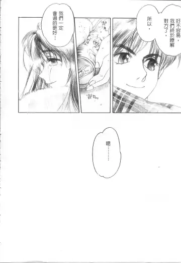 [Oh Great] 5 ~FIVE~ | 奇幻世界V Fhentai - Page 187