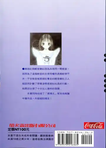 [Oh Great] 5 ~FIVE~ | 奇幻世界V Fhentai - Page 190