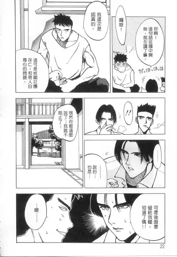 [Oh Great] 5 ~FIVE~ | 奇幻世界V Fhentai - Page 23