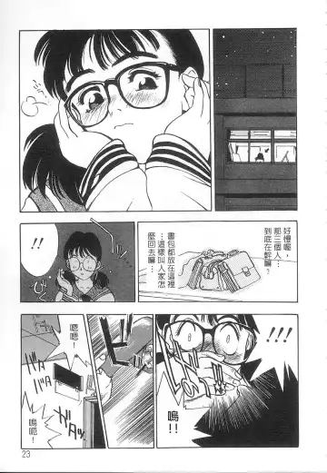 [Oh Great] 5 ~FIVE~ | 奇幻世界V Fhentai - Page 24