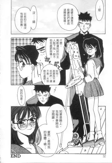 [Oh Great] 5 ~FIVE~ | 奇幻世界V Fhentai - Page 33