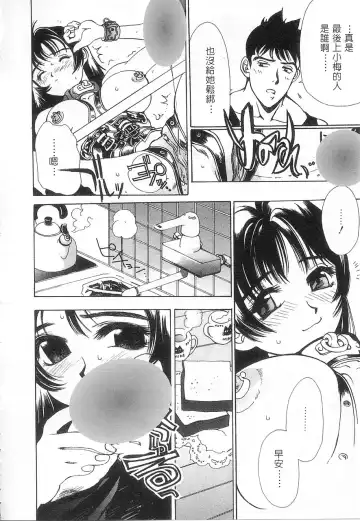 [Oh Great] 5 ~FIVE~ | 奇幻世界V Fhentai - Page 37