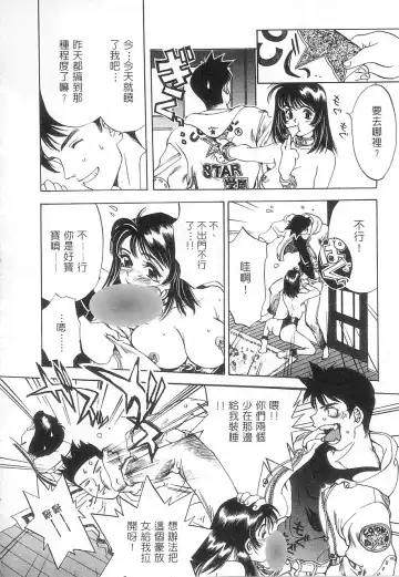 [Oh Great] 5 ~FIVE~ | 奇幻世界V Fhentai - Page 39