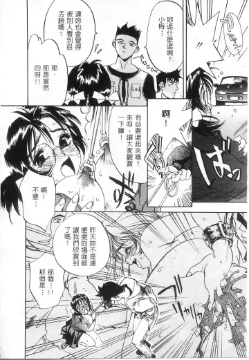 [Oh Great] 5 ~FIVE~ | 奇幻世界V Fhentai - Page 45