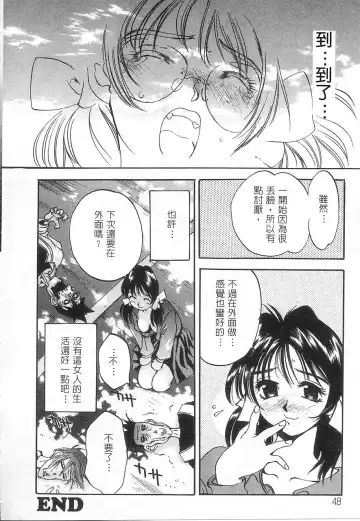 [Oh Great] 5 ~FIVE~ | 奇幻世界V Fhentai - Page 49