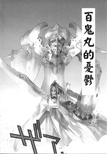 [Oh Great] 5 ~FIVE~ | 奇幻世界V Fhentai - Page 5