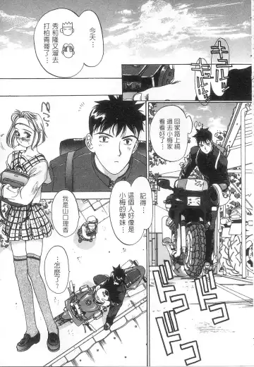 [Oh Great] 5 ~FIVE~ | 奇幻世界V Fhentai - Page 52