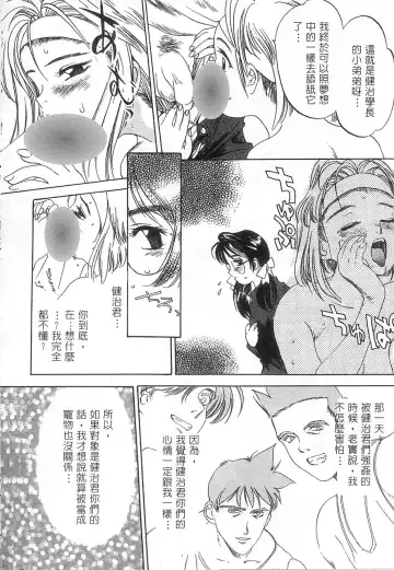 [Oh Great] 5 ~FIVE~ | 奇幻世界V Fhentai - Page 63