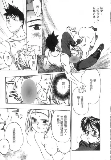 [Oh Great] 5 ~FIVE~ | 奇幻世界V Fhentai - Page 64