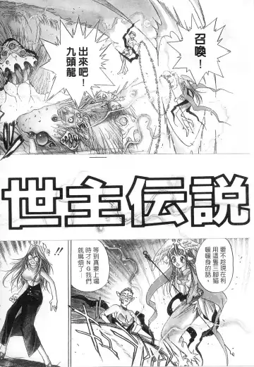 [Oh Great] 5 ~FIVE~ | 奇幻世界V Fhentai - Page 67