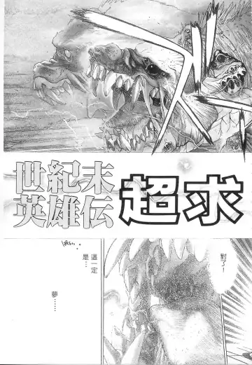 [Oh Great] 5 ~FIVE~ | 奇幻世界V Fhentai - Page 68