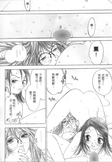 [Oh Great] 5 ~FIVE~ | 奇幻世界V Fhentai - Page 69