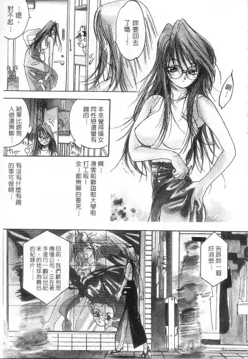 [Oh Great] 5 ~FIVE~ | 奇幻世界V Fhentai - Page 70