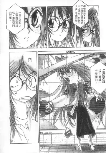 [Oh Great] 5 ~FIVE~ | 奇幻世界V Fhentai - Page 71