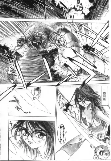 [Oh Great] 5 ~FIVE~ | 奇幻世界V Fhentai - Page 73