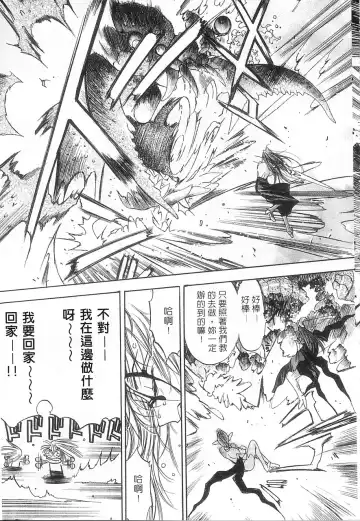 [Oh Great] 5 ~FIVE~ | 奇幻世界V Fhentai - Page 74