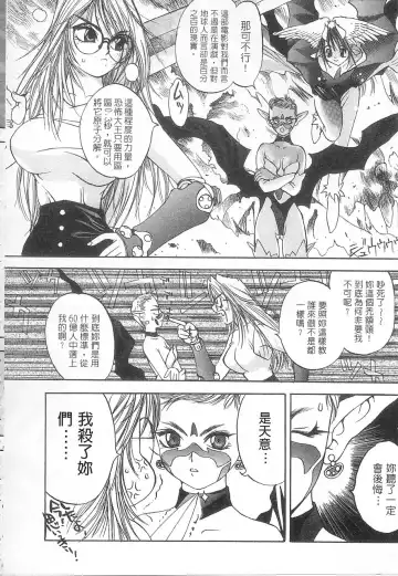 [Oh Great] 5 ~FIVE~ | 奇幻世界V Fhentai - Page 75