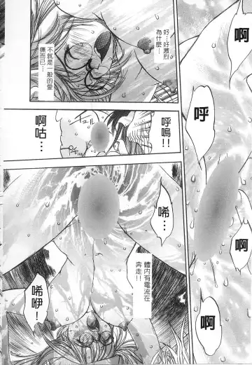 [Oh Great] 5 ~FIVE~ | 奇幻世界V Fhentai - Page 77