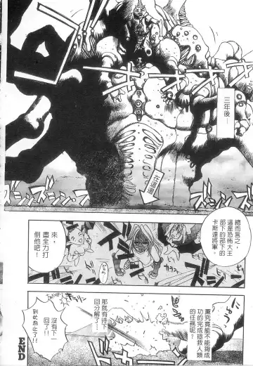 [Oh Great] 5 ~FIVE~ | 奇幻世界V Fhentai - Page 81