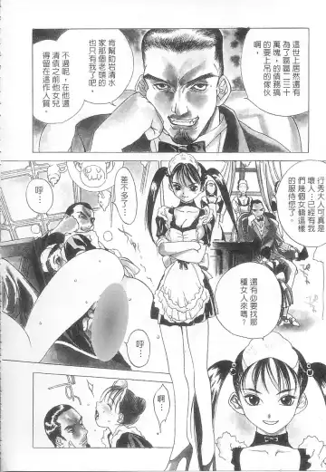 [Oh Great] 5 ~FIVE~ | 奇幻世界V Fhentai - Page 86