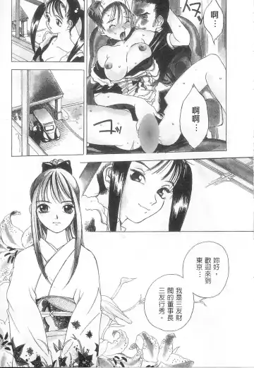 [Oh Great] 5 ~FIVE~ | 奇幻世界V Fhentai - Page 87