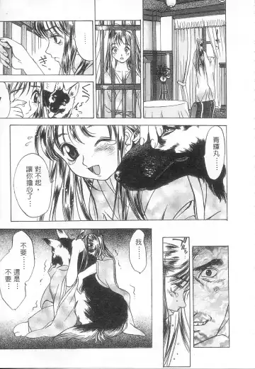 [Oh Great] 5 ~FIVE~ | 奇幻世界V Fhentai - Page 91