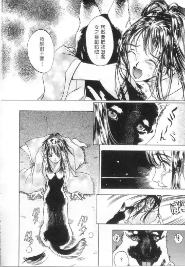 [Oh Great] 5 ~FIVE~ | 奇幻世界V Fhentai - Page 92